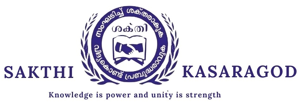 Sakthi Kasaragod — Knowledge is power and unity is strength
